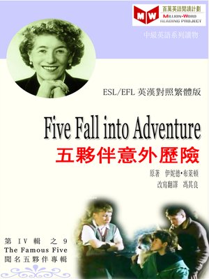 cover image of Five Fall into Adventure 五夥伴意外歷險 (ESL/EFL 英漢對照繁體版)